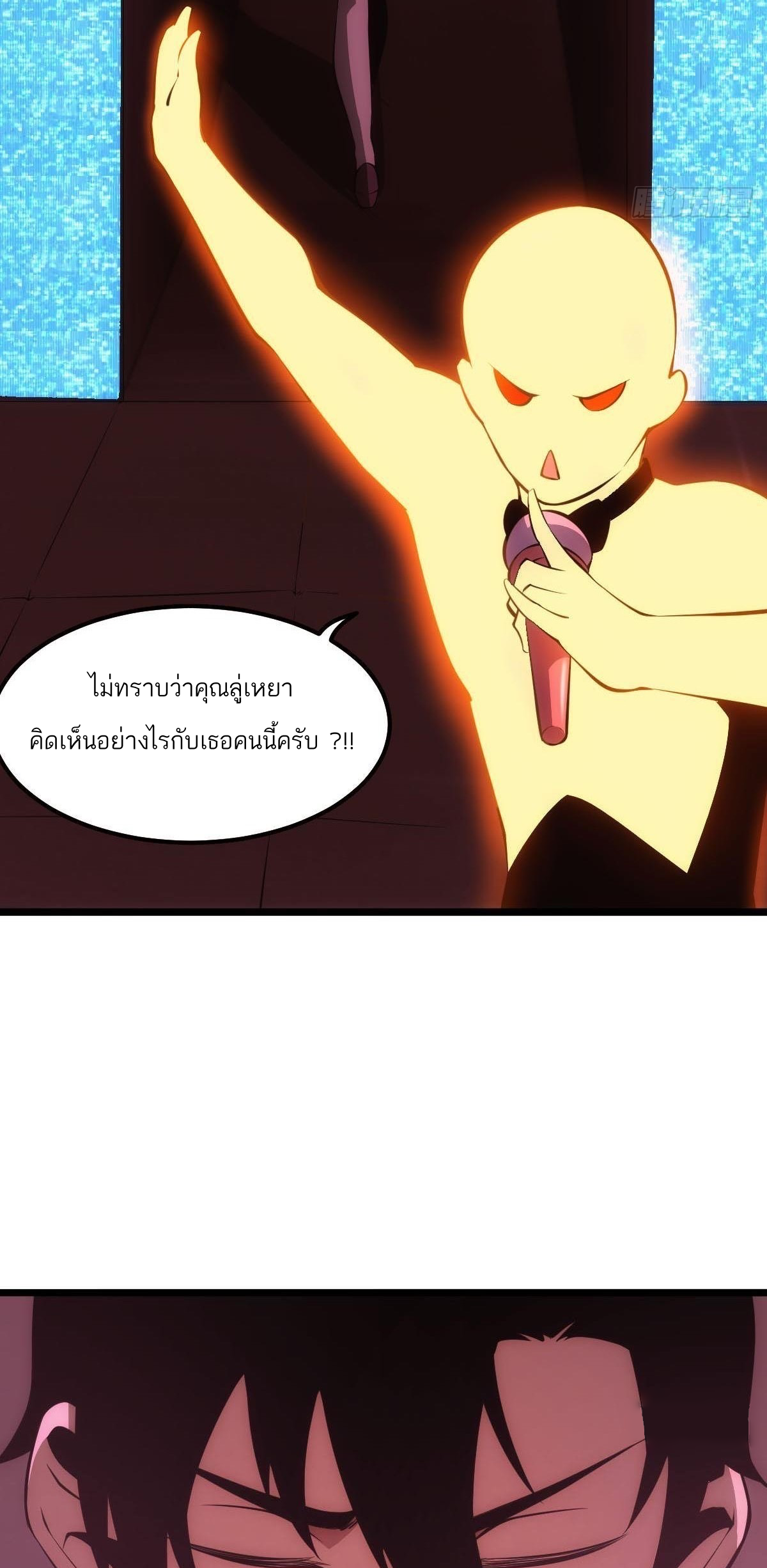 Extremely Evil Game ตอนที่ 4 หน้า 9