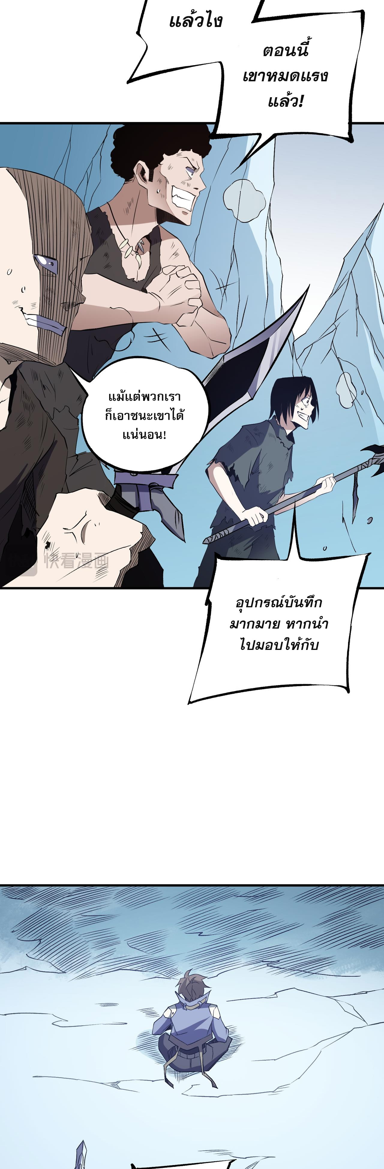 ฉันคือผู้เล่นไร้อาชีพที่สังหารเหล่าเทพ ตอนที่ 64 หน้า 35