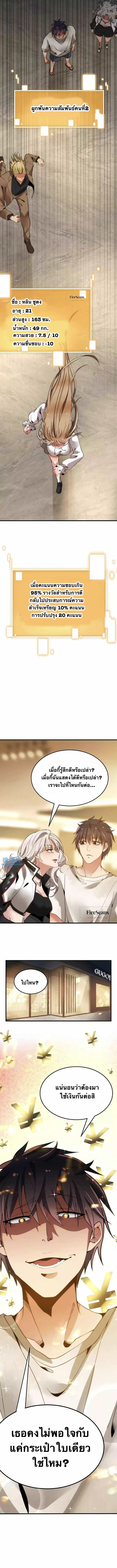 I have 90 billion licking gold ตอนที่ 3 หน้า 6