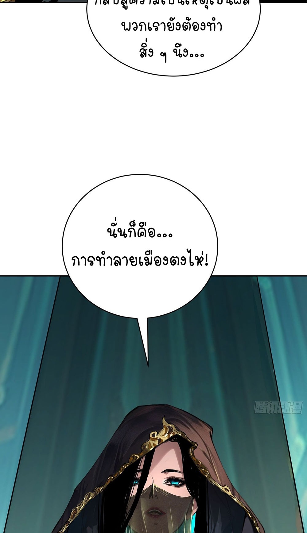 [Emo] Mood Disorder | โรคอารมณ์ คนคลั่งแดนวิปลาส ตอนที่ 21 หน้า 47
