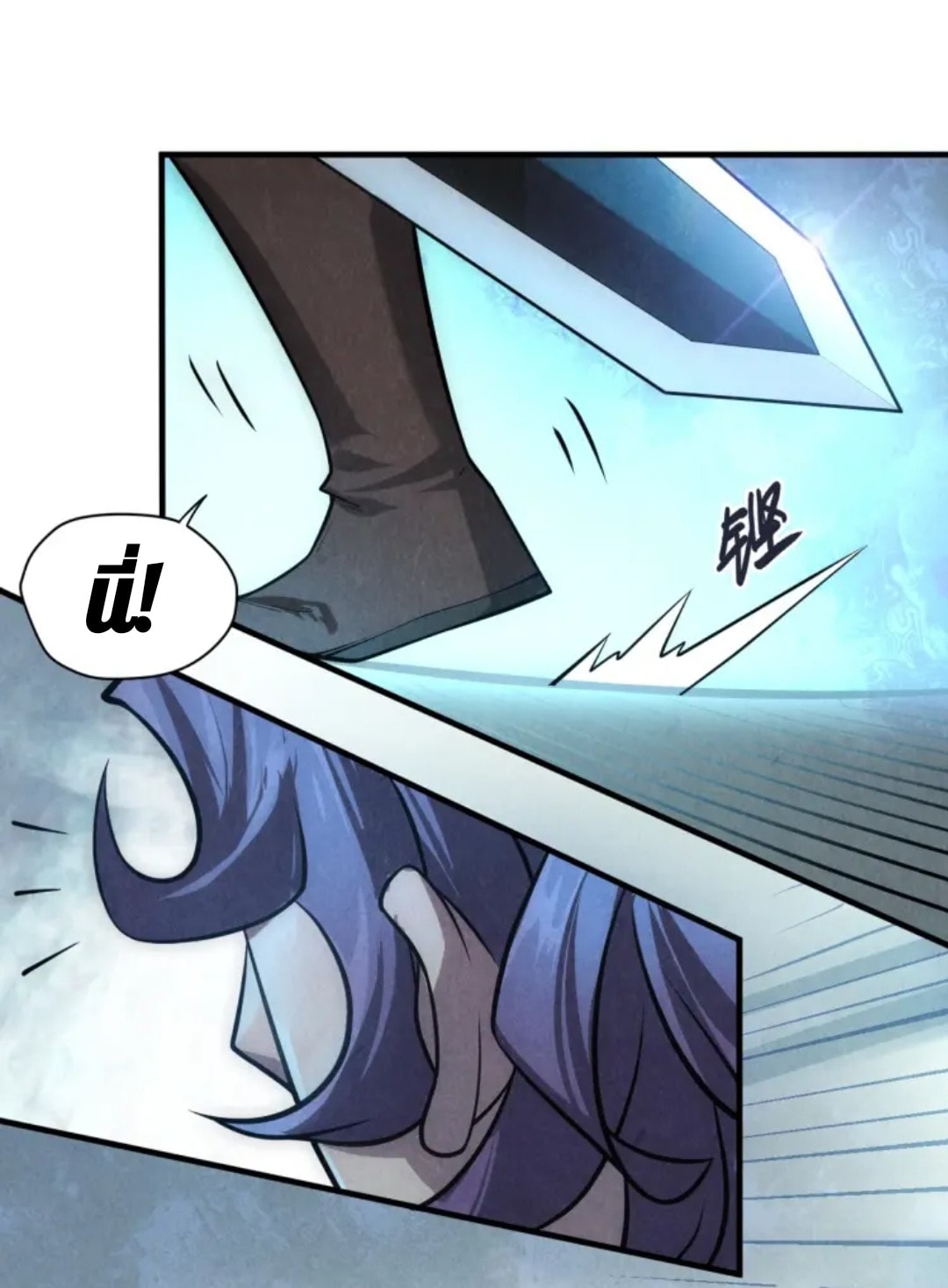 จักรพรรดิ์สูงสุดนิรันดร์ ตอนที่ 9 หน้า 26