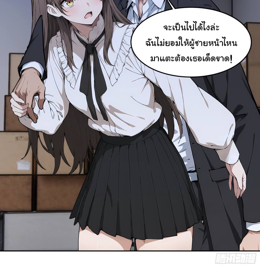 เกิดใหม่ในโลกพิศวง พร้อมคริสตัลนับล้านล้าน พลิกชะตาครองโลก ตอนที่ 5 หน้า 33