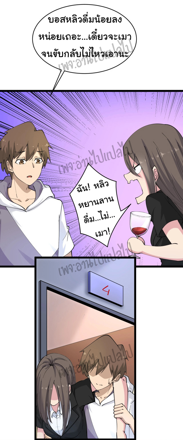 Sanjie Taobao Store ระบบร้านค้าเทพเจ้า ตอนที่ 56 หน้า 15