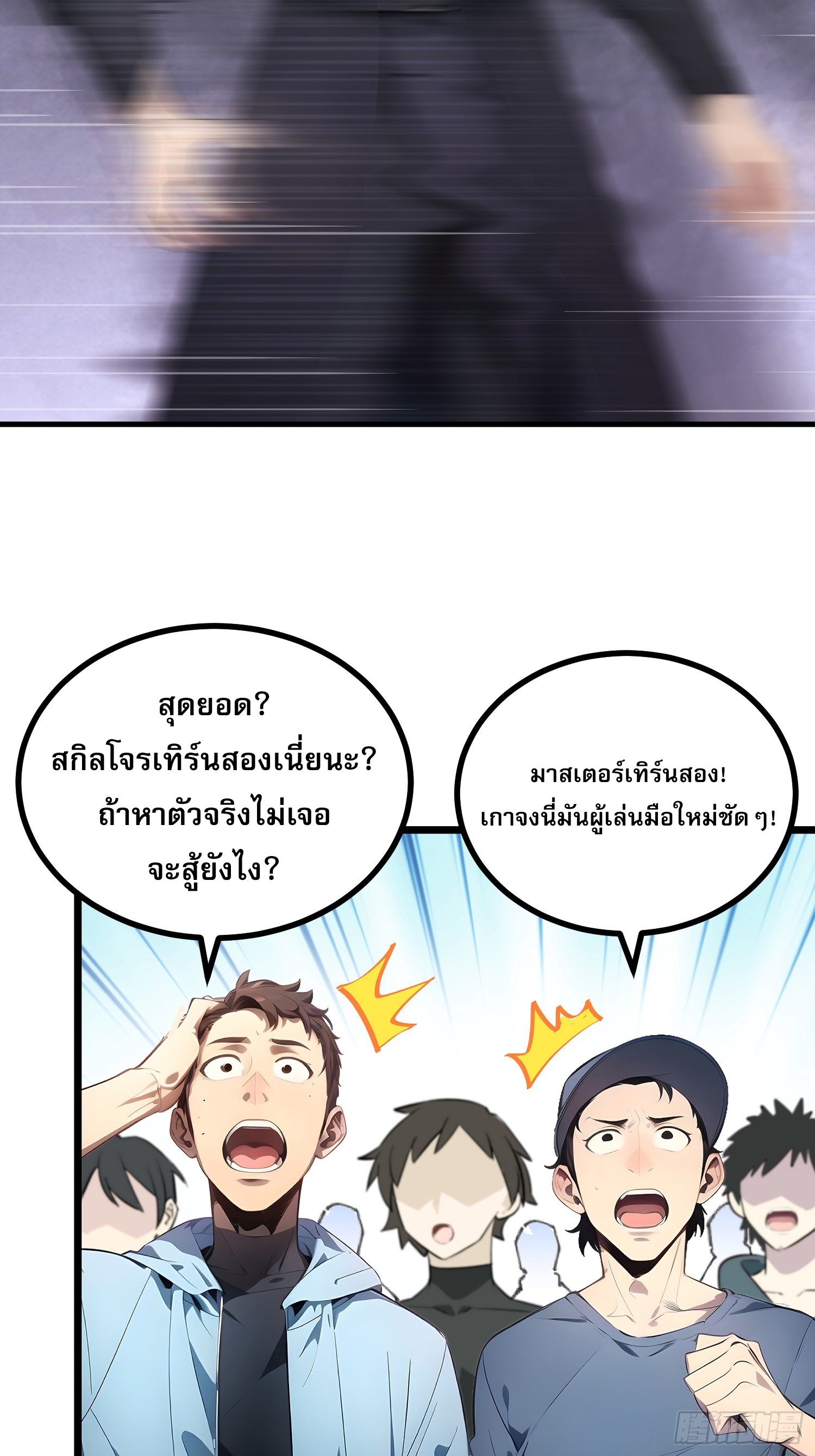 เปลี่ยนอาชีพเหมือนกันแต่สกิลของผมดันเป็นเวทย์ต้องห้ามทั้งหมด ตอนที่ 9 หน้า 21