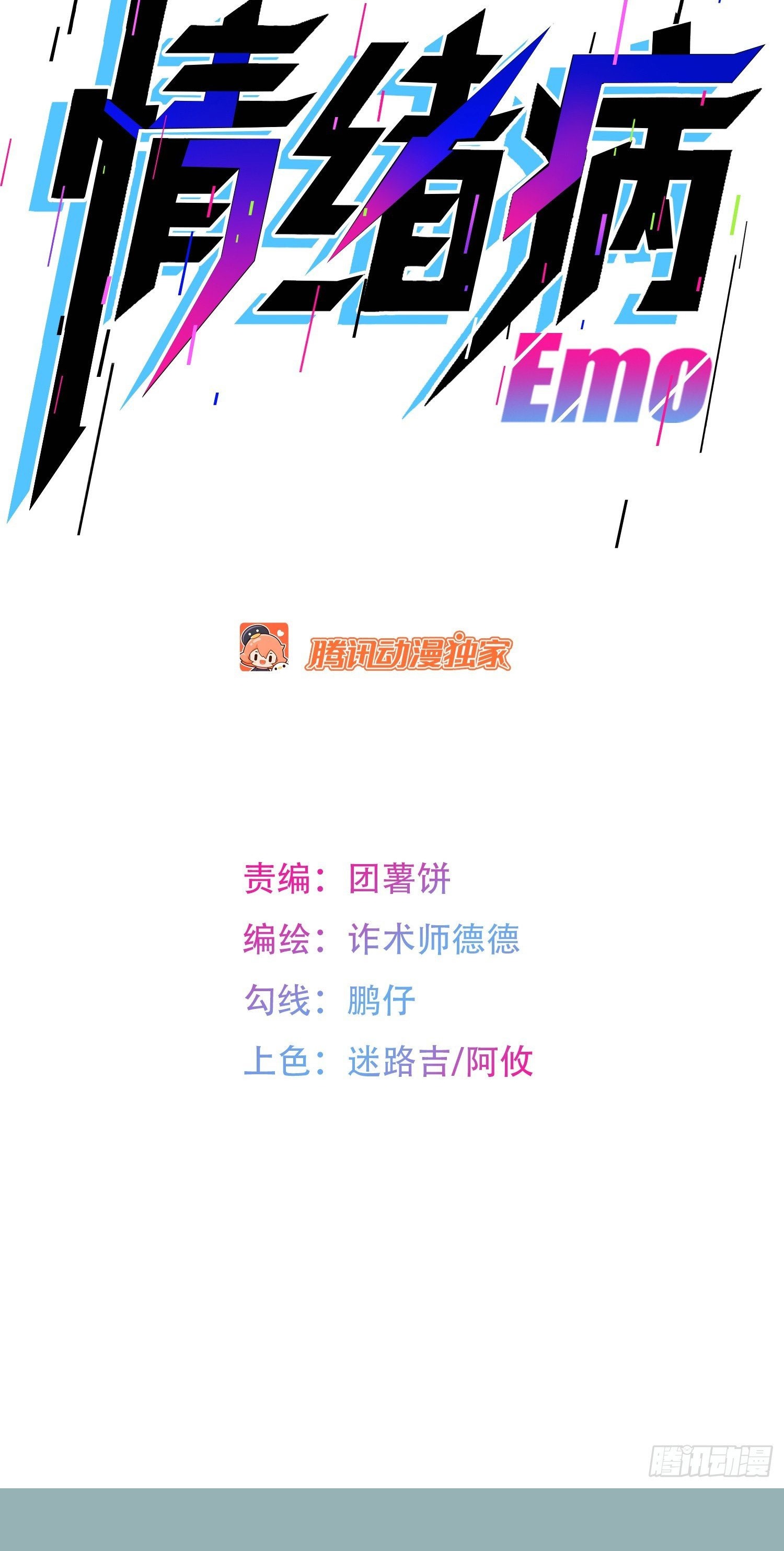 [Emo] Mood Disorder | โรคอารมณ์ คนคลั่งแดนวิปลาส ตอนที่ 12 หน้า 35
