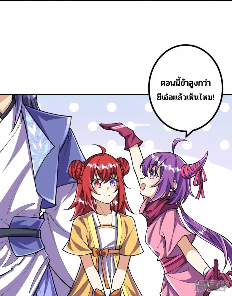 บรรพบุรุษผู้ขัดเกลากายา (ทันจีน) ตอนที่ 138 หน้า 15