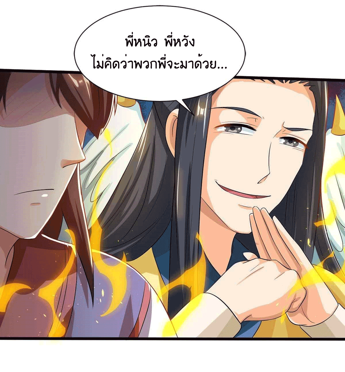 One Step Toward Freedom ตอนที่ 153 หน้า 8