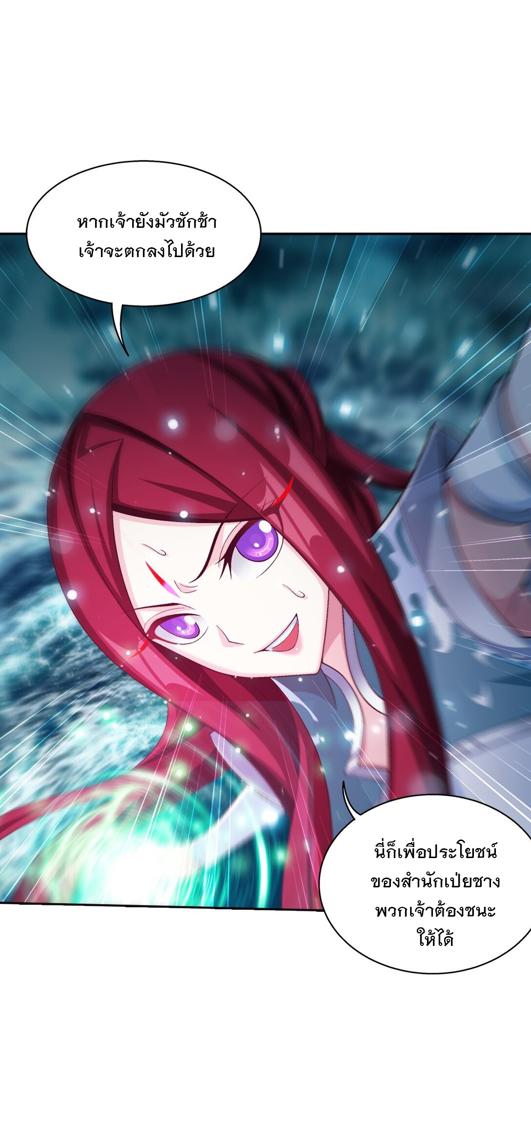 Da Zhu Zai ศึกปรมาจารย์สะท้านฟ้า (ชนจีน) ตอนที่ 379 หน้า 30