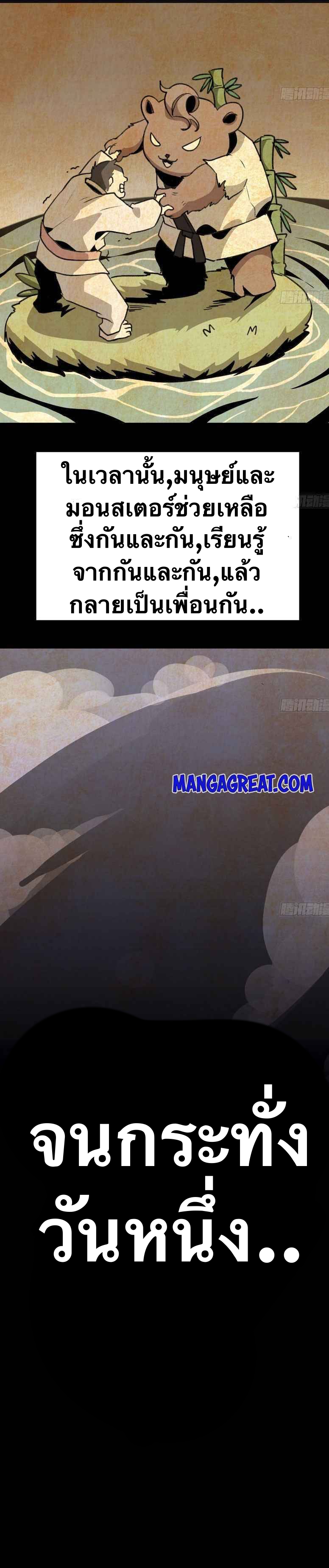 Mushroom Hero ตอนที่ 3 หน้า 9