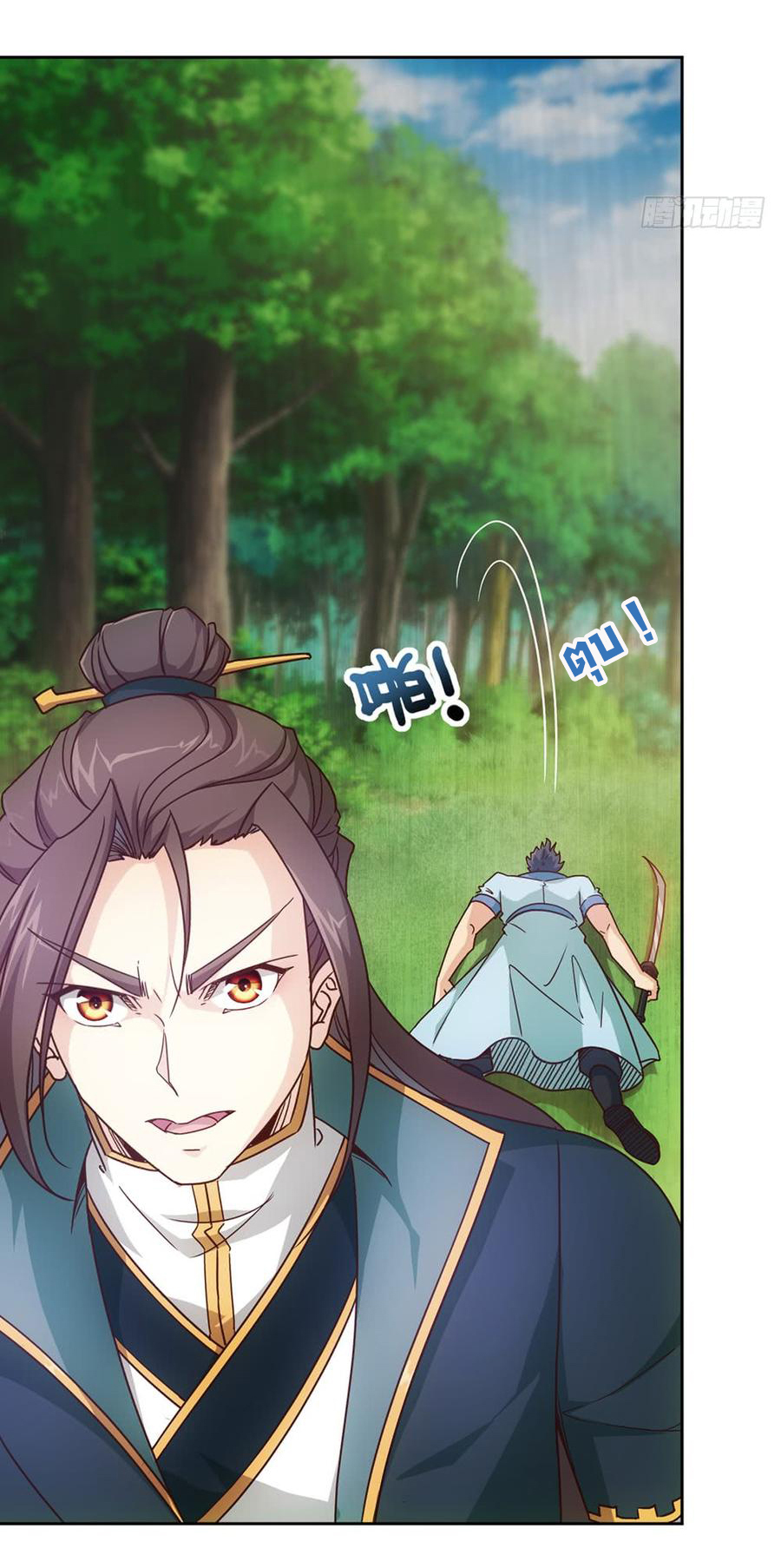 เทพเจ้าหงส์สวรรค์ ตอนที่ 13 หน้า 22