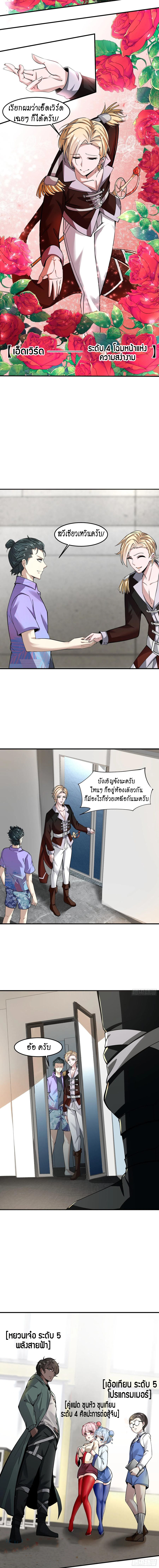 ฉันไม่อยากเป็นที่ 1   [I Really Don't Want to Be the First] ตอนที่ 23 หน้า 6