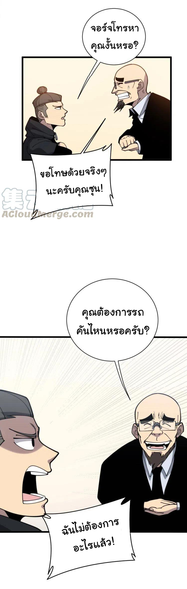 Bad Hand Witch Doctor สุดยอดพ่อมดหมอผี ตอนที่ 213 หน้า 35