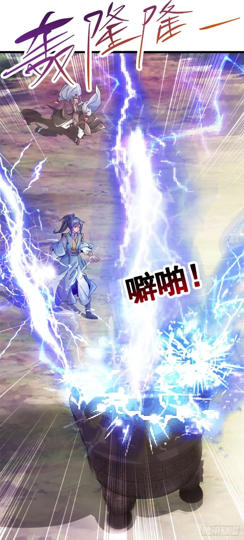 จักรพรรดิวิญญาณศักดิ์สิทธิ์ (ทันจีน) ตอนที่ 158 หน้า 9