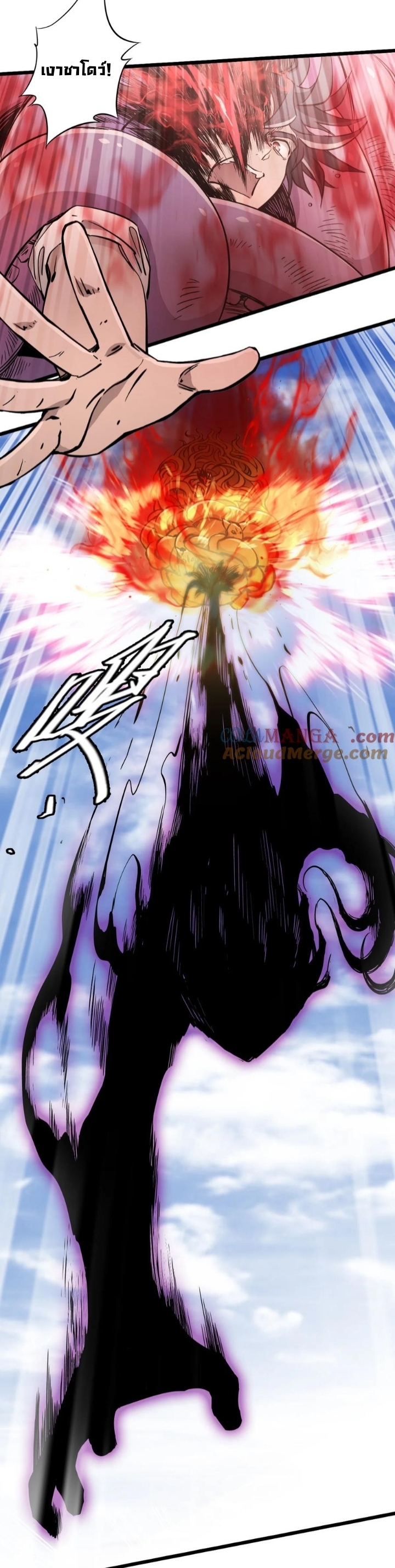 หัตถ์ของพระเจ้า ตอนที่ 17 หน้า 28