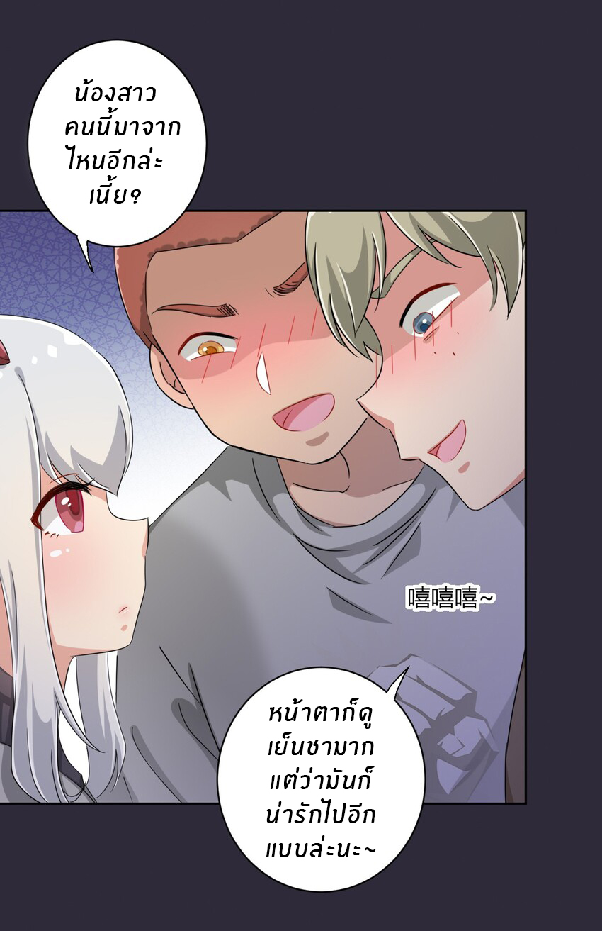 What is the use of God giving me this embarrassing superpower? ตอนที่ 41 หน้า 9