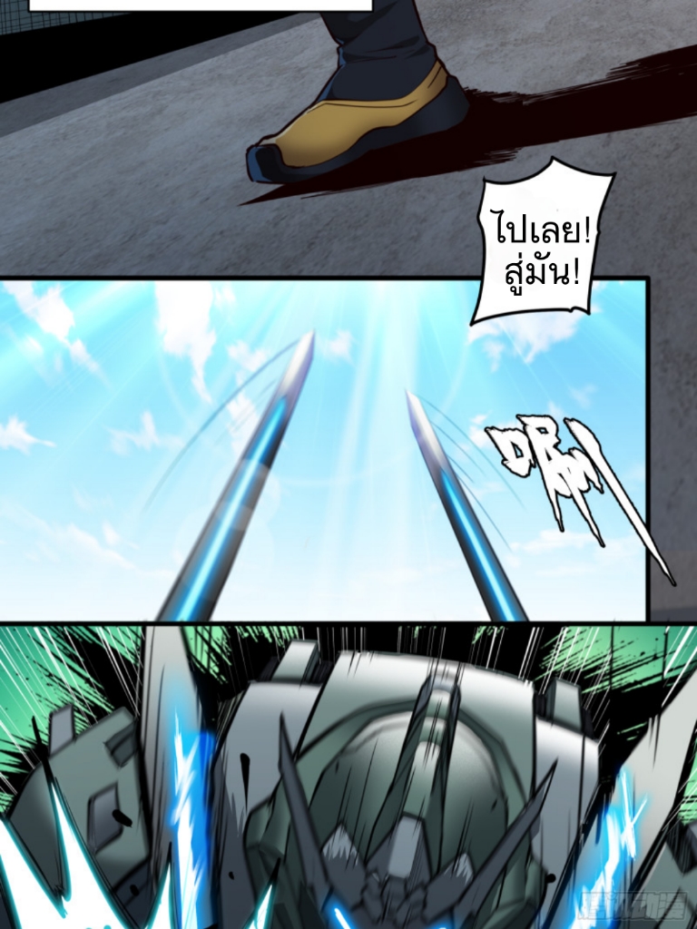 Legend of Star Genera ชนจีน ตอนที่ 6 หน้า 8