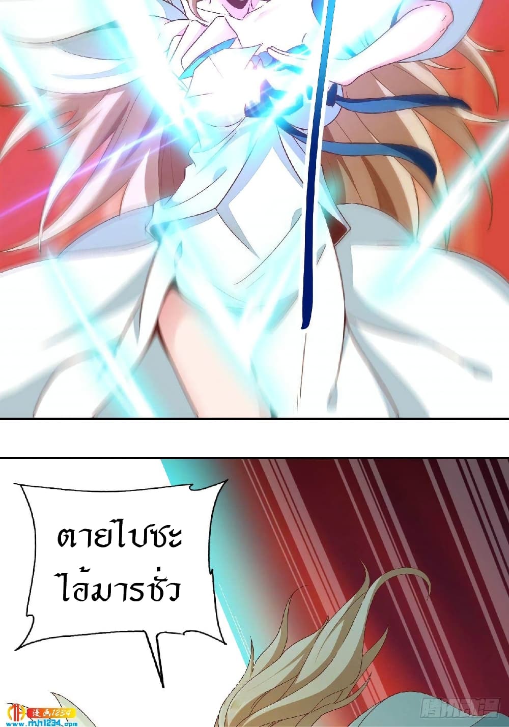 Peerless Martial Arts Everlasting : จักรพรรดินิรันดร์กาล ตอนที่ 30 หน้า 37