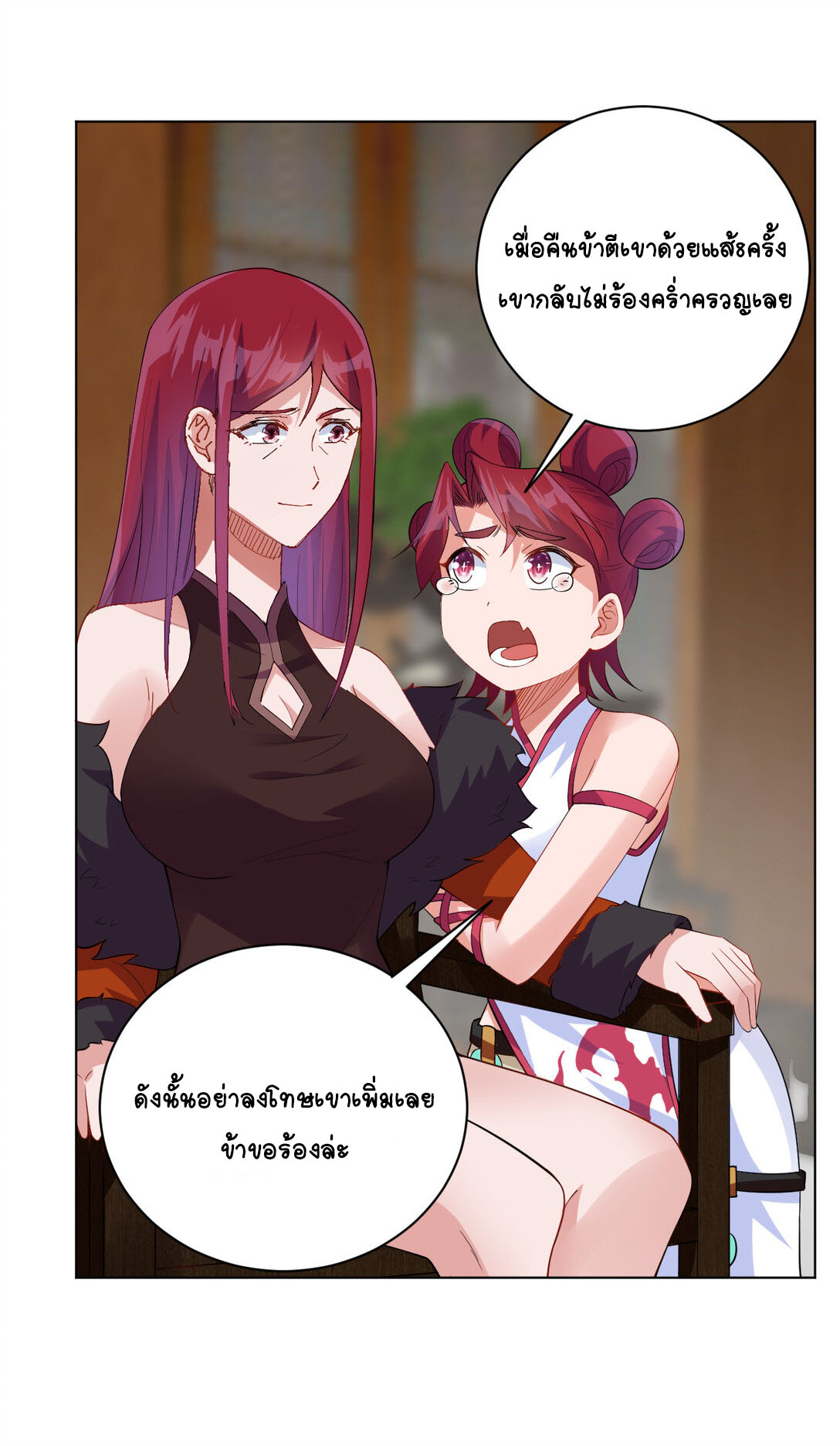 นักรบคีย์บอร์ดอมตะ ตอนที่ 15 หน้า 25