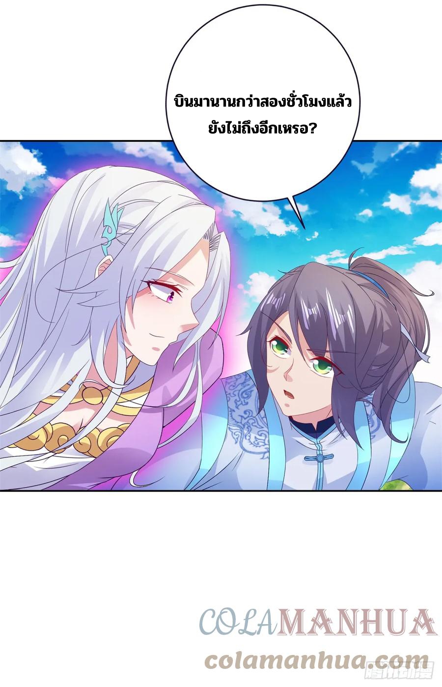 จักรพรรดิวิญญาณศักดิ์สิทธิ์ (ทันจีน) ตอนที่ 285 หน้า 19