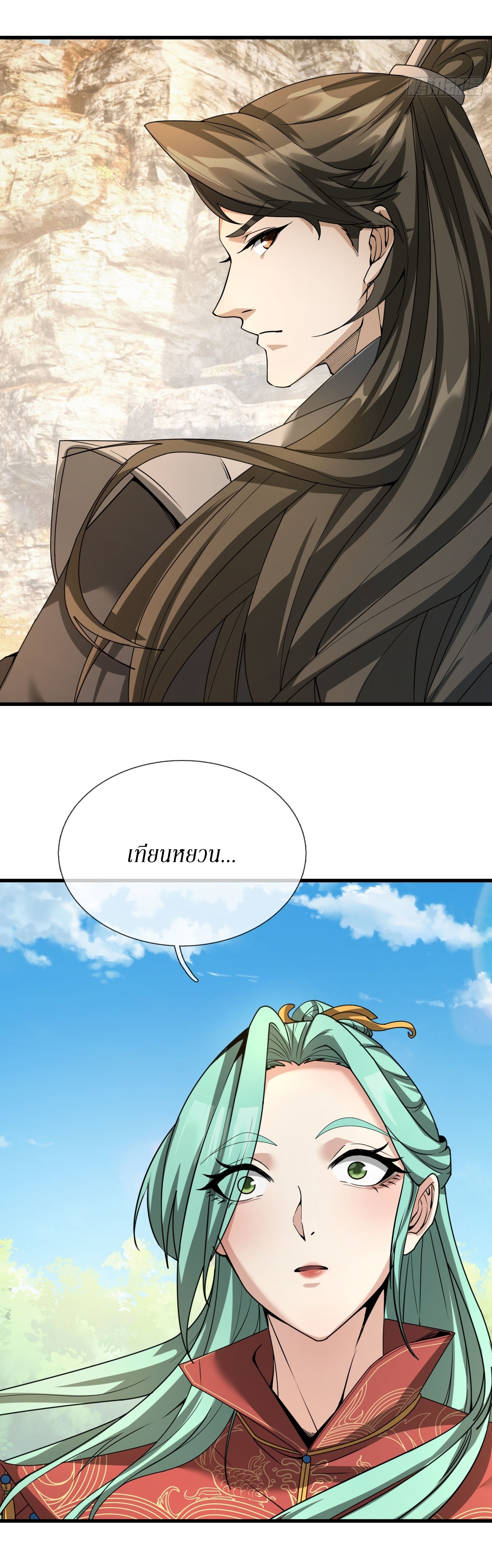 Immortals Are Slaves, Gods Are Servants, And the Emperor is a Watchdog ตอนที่ 2 หน้า 28