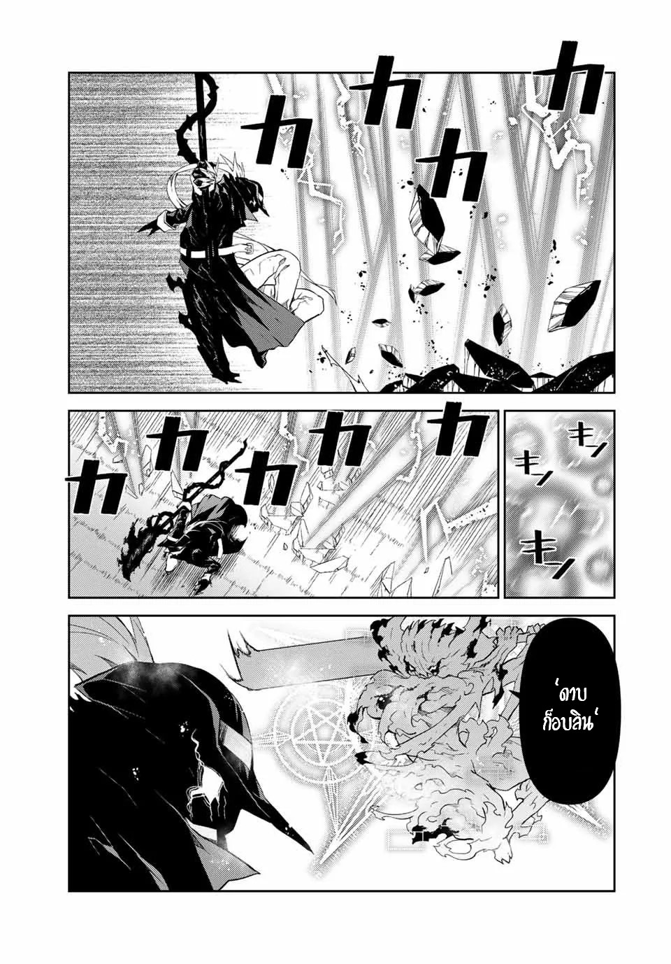 FUGUUSHOKU “KAJISHI” DAKEDO SAIKYOU DESU อาชีพสุดอ่อน(ช่างตีเหล็ก)แต่โคตรโกง ตอนที่ 56 หน้า 4