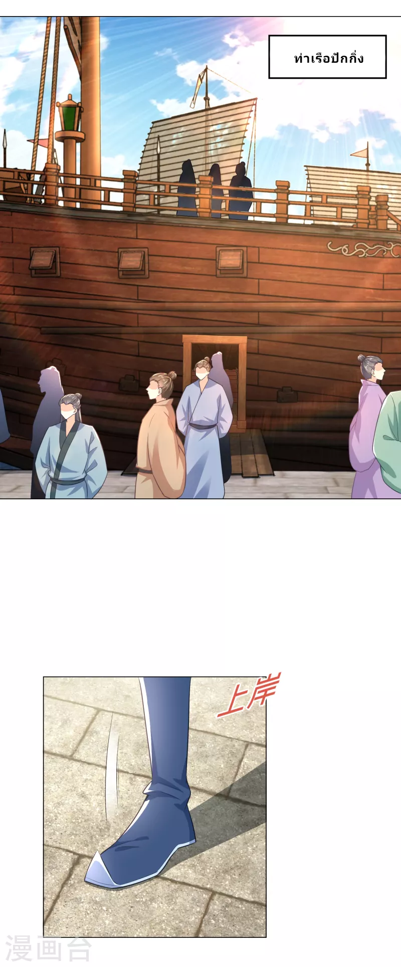 The ultimate crazy son-in-law—สุดยอดลูกเขยสุดบ้าที่แข็งแกร่งที่สุด ตอนที่ 75 หน้า 2