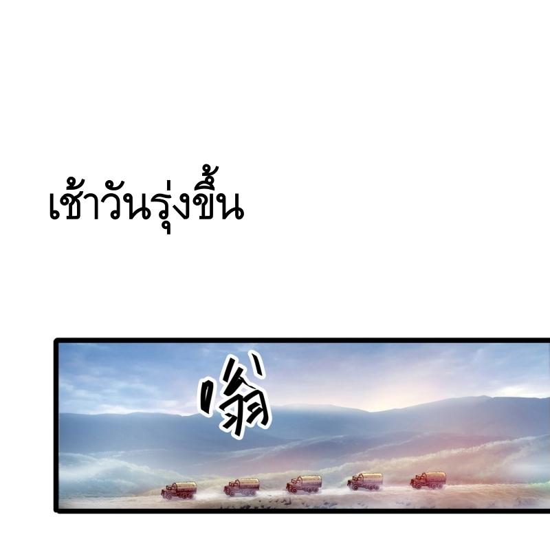 THE FIRST ORDER ตอนที่ 225 หน้า 2
