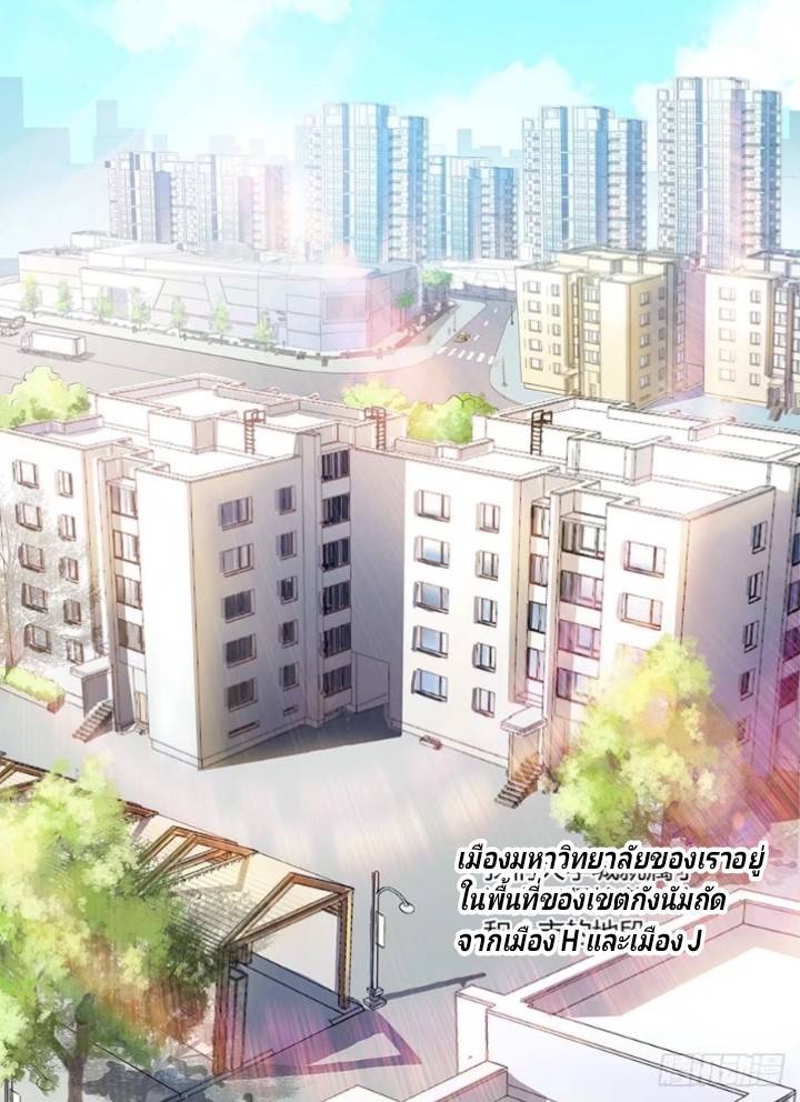 กลุ่มแชทของเหล่าเทพเซียน ตอนที่ 4 หน้า 42