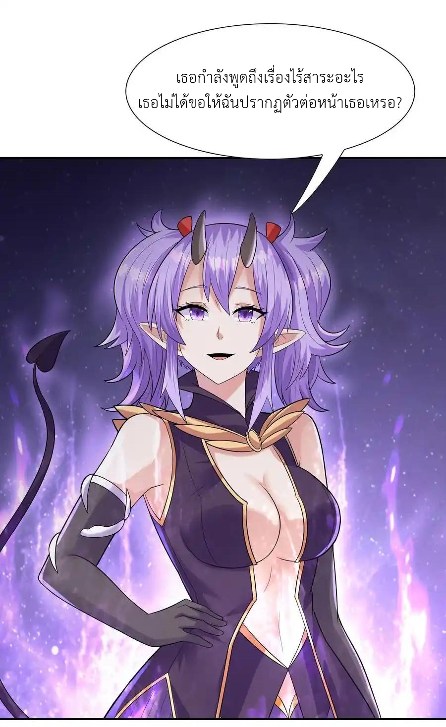 My Harem Is Entirely Female Demon Villains ตอนที่ 31 หน้า 34