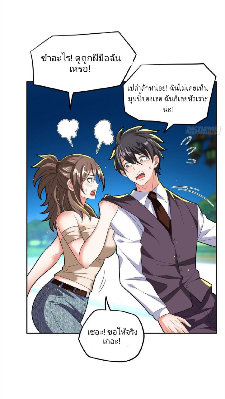 การเกิดใหม่ของพระเจ้ากับระบบผลาญเงินสุดกาว ตอนที่ 27 หน้า 9