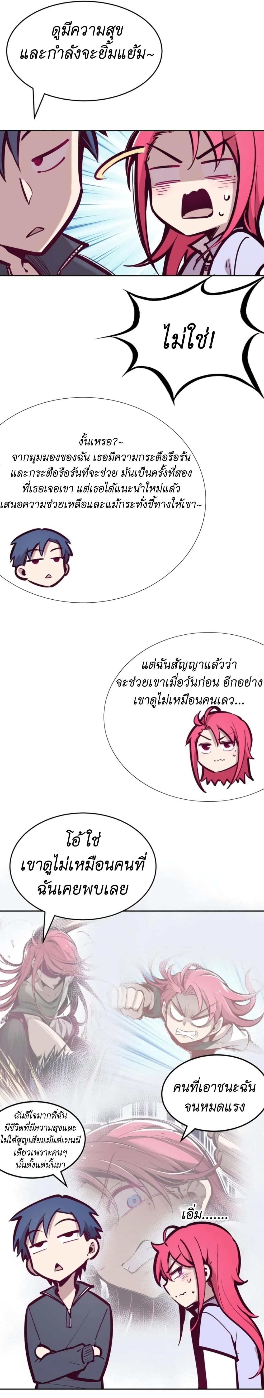 Demon x Angel can't get along! ตอนที่ 53 หน้า 12