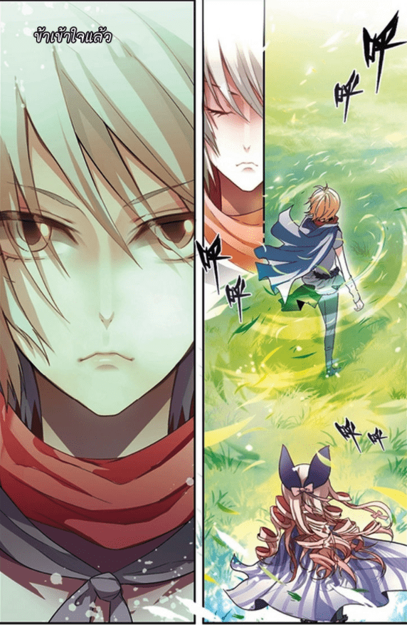 จิตสังหารเลือดมังกร ตอนที่ 55 หน้า 5