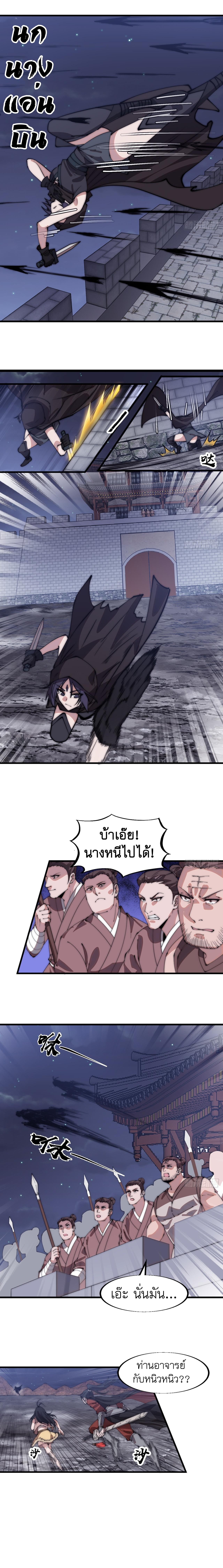 Starting a Mountain ตอนที่ 507 หน้า 10