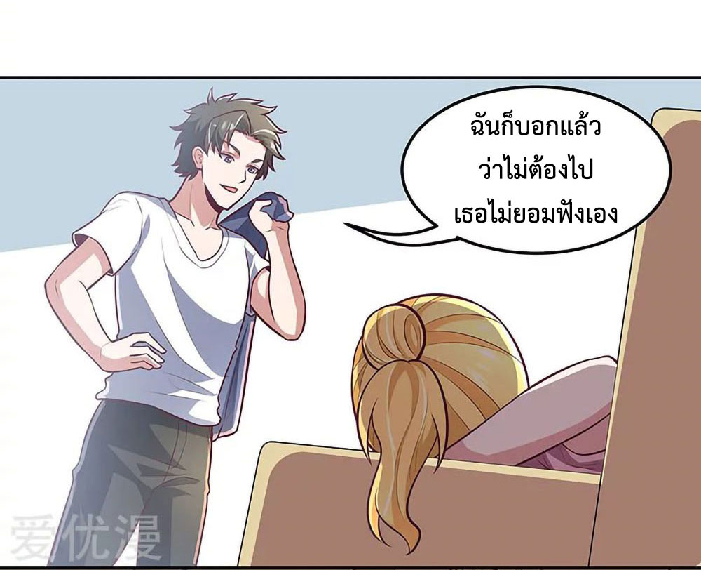 โครตเกรียนเซียนโอสด ตอนที่ 102 หน้า 26