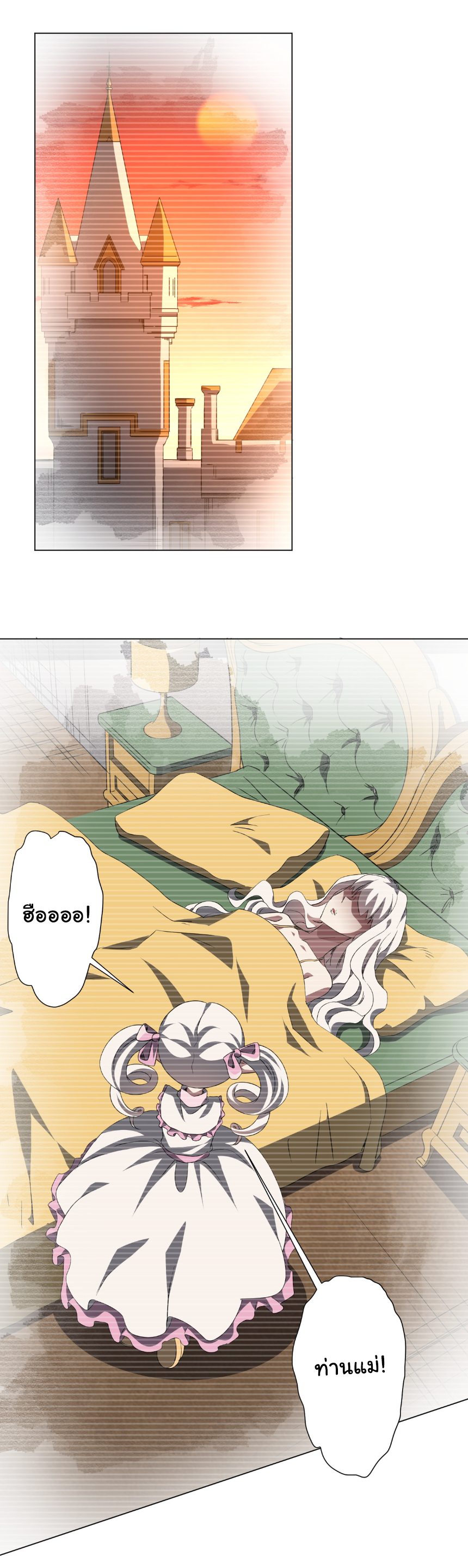 Start with trillions of coins ตอนที่ 185 หน้า 40