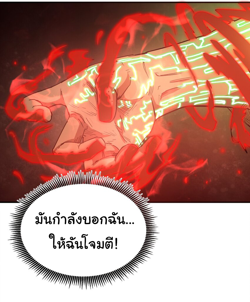 กลับมาเกิดใหม่ในยุคก่อนวันสิ้นโลก! ตอนที่ 18 หน้า 55