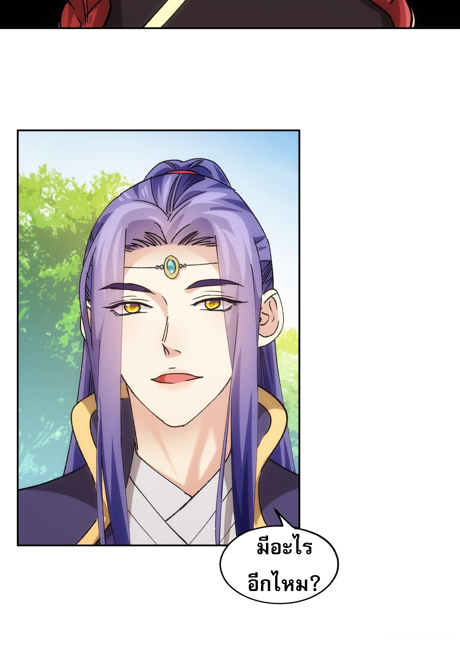 ข้าจะกำหนดชะตาตัวเอง ทันจีน ตอนที่ 108 หน้า 10