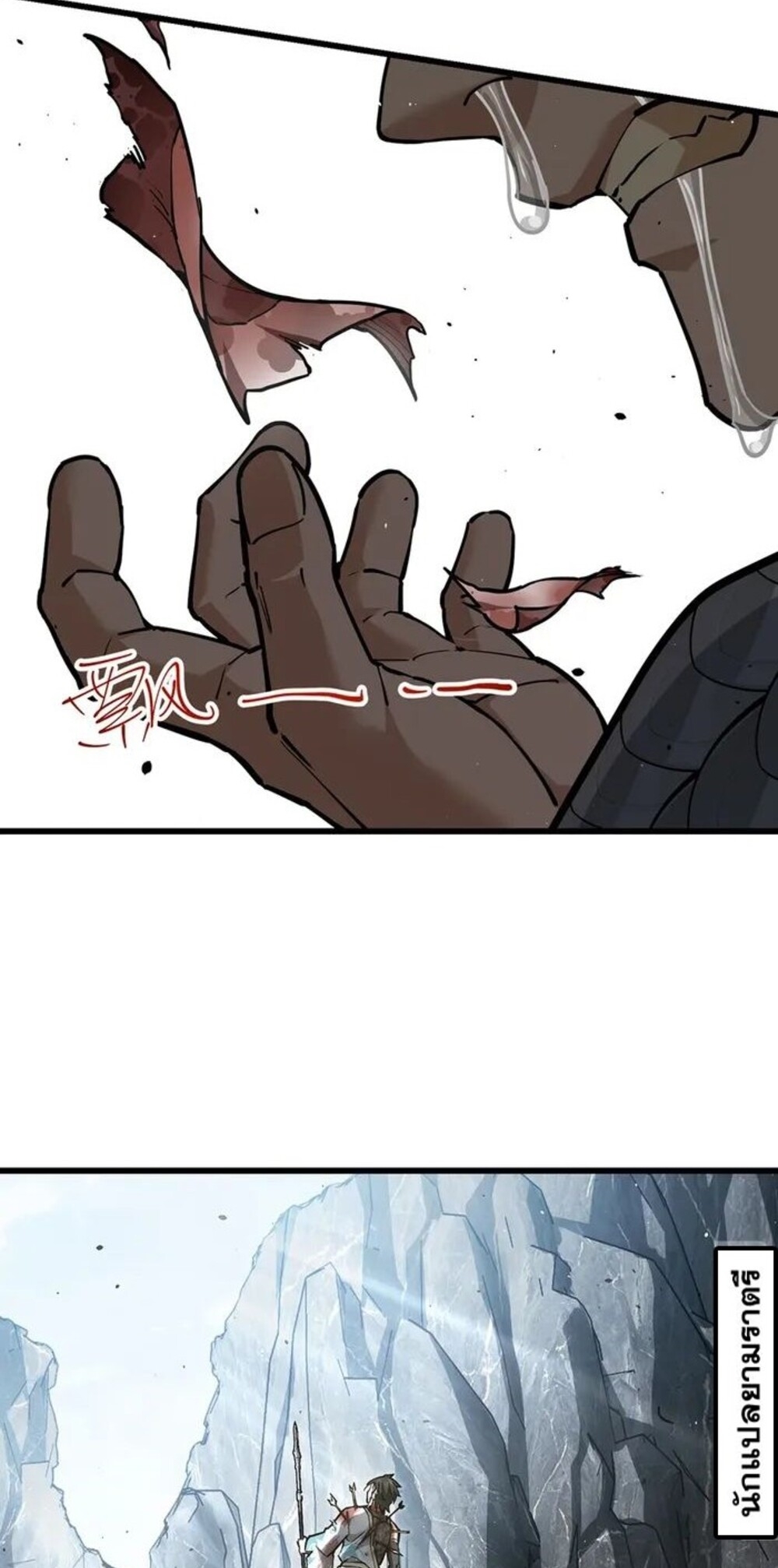 โครตคน ยิ่งตายยิ่งแกร่ง ตอนที่ 7 หน้า 31