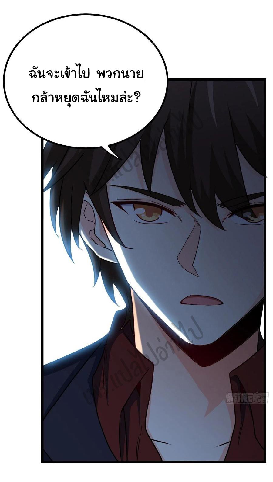 ฉันนี่แหละ "หานซานเฉียน" ตอนที่ 53 หน้า 20