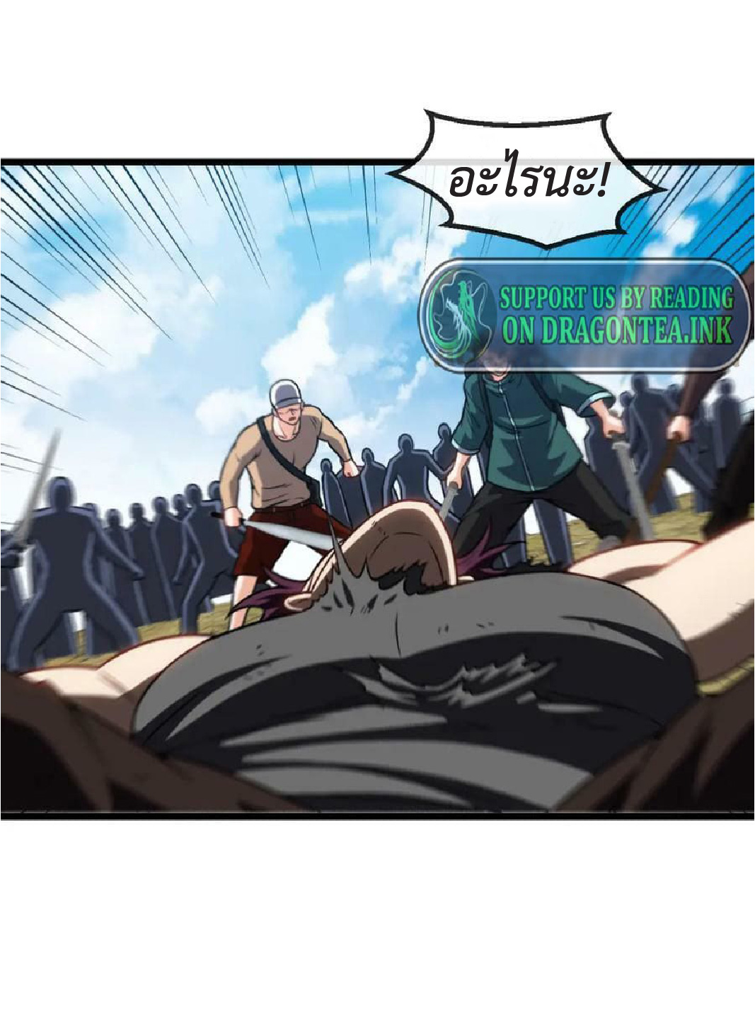 Super god system  ระบบสุดเทพ ตอนที่ 70 หน้า 5