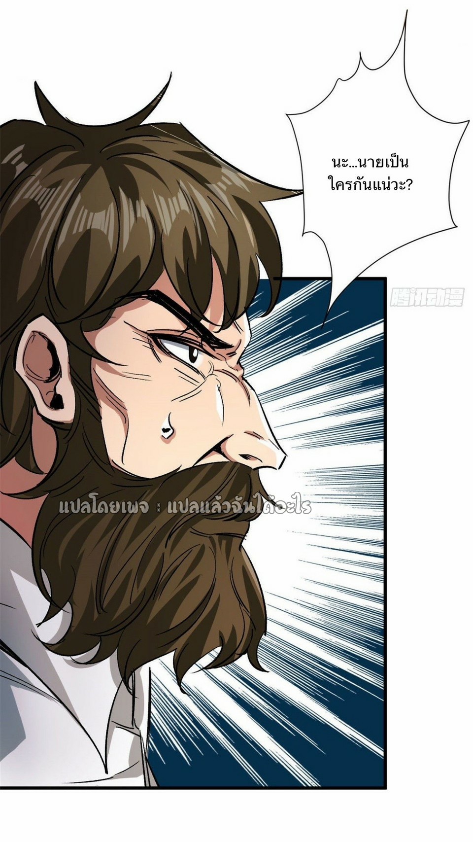 รูเล็ตเวิลด์ สุ่มไอเทมเอาชีวิตรอด ตอนที่ 83 หน้า 30