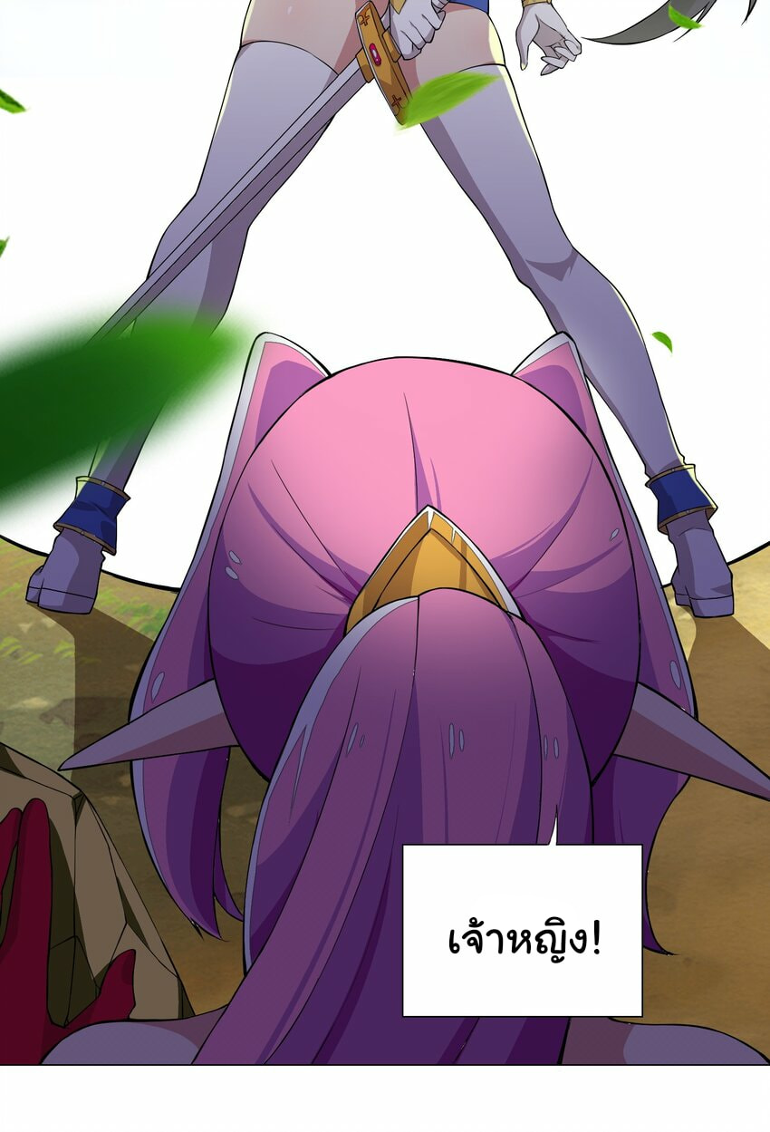 ผมเกิดใหม่เป็นสุดยอดเทพและตัวละครในเกมของผมเป็นเจ้าหญิงแห่งโชคที่มีค่าโชค666นะคร๊าบบ ตอนที่ 14 หน้า 35