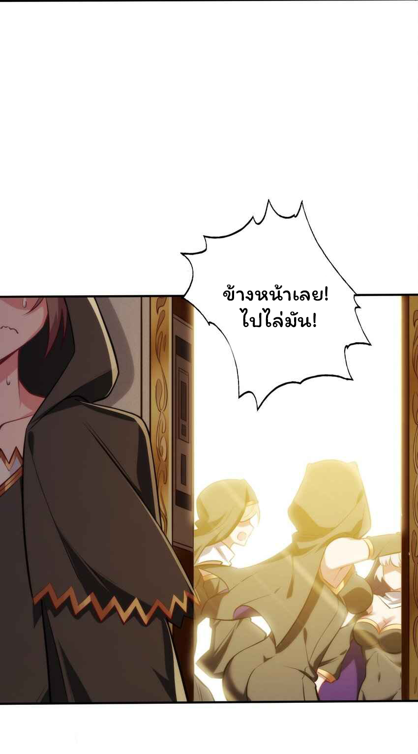 ถูกบังคับให้เป็นนักบุญหญิงผู้อยู่ยงคงกระพันอย่างไม่น่าเชื่อ ตอนที่ 3 หน้า 50