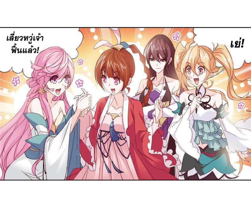 Douluo Dalu (ทันจีน) ตอนที่ 8 หน้า 3