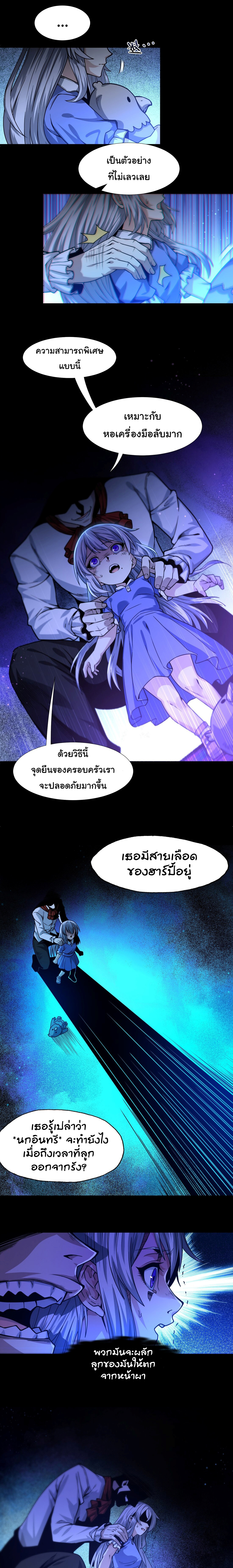 i'm really not the demon god's lackey ตอนที่ 35 หน้า 2
