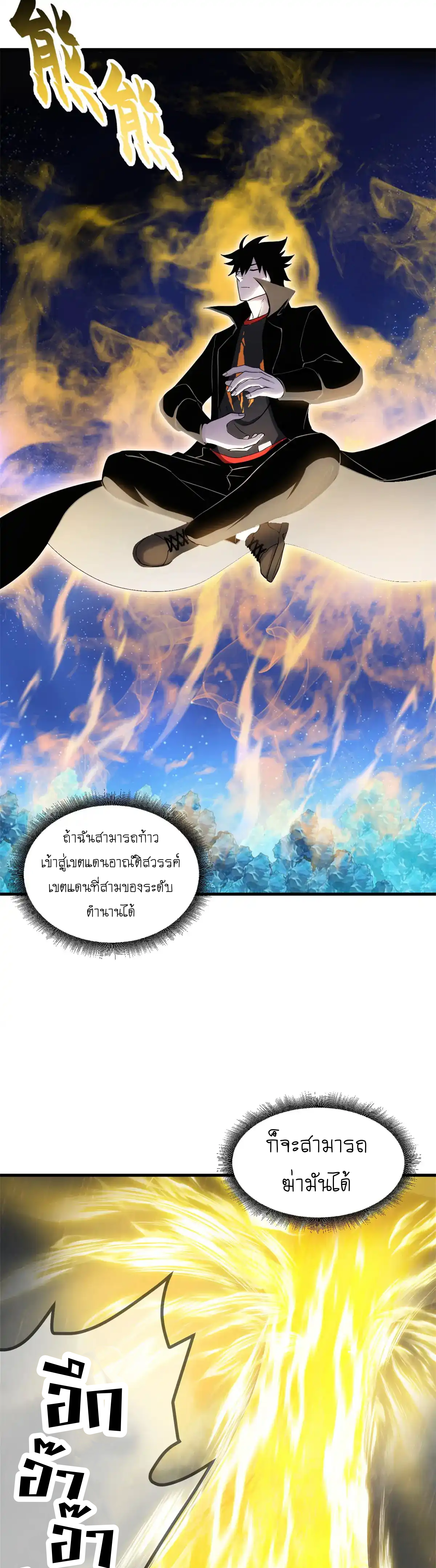 Super god pet shop - ร้านค้าสุดยอดสัตว์เลี้ยงระดับพระเจ้า (ชนจีน) ตอนที่ 154 หน้า 11
