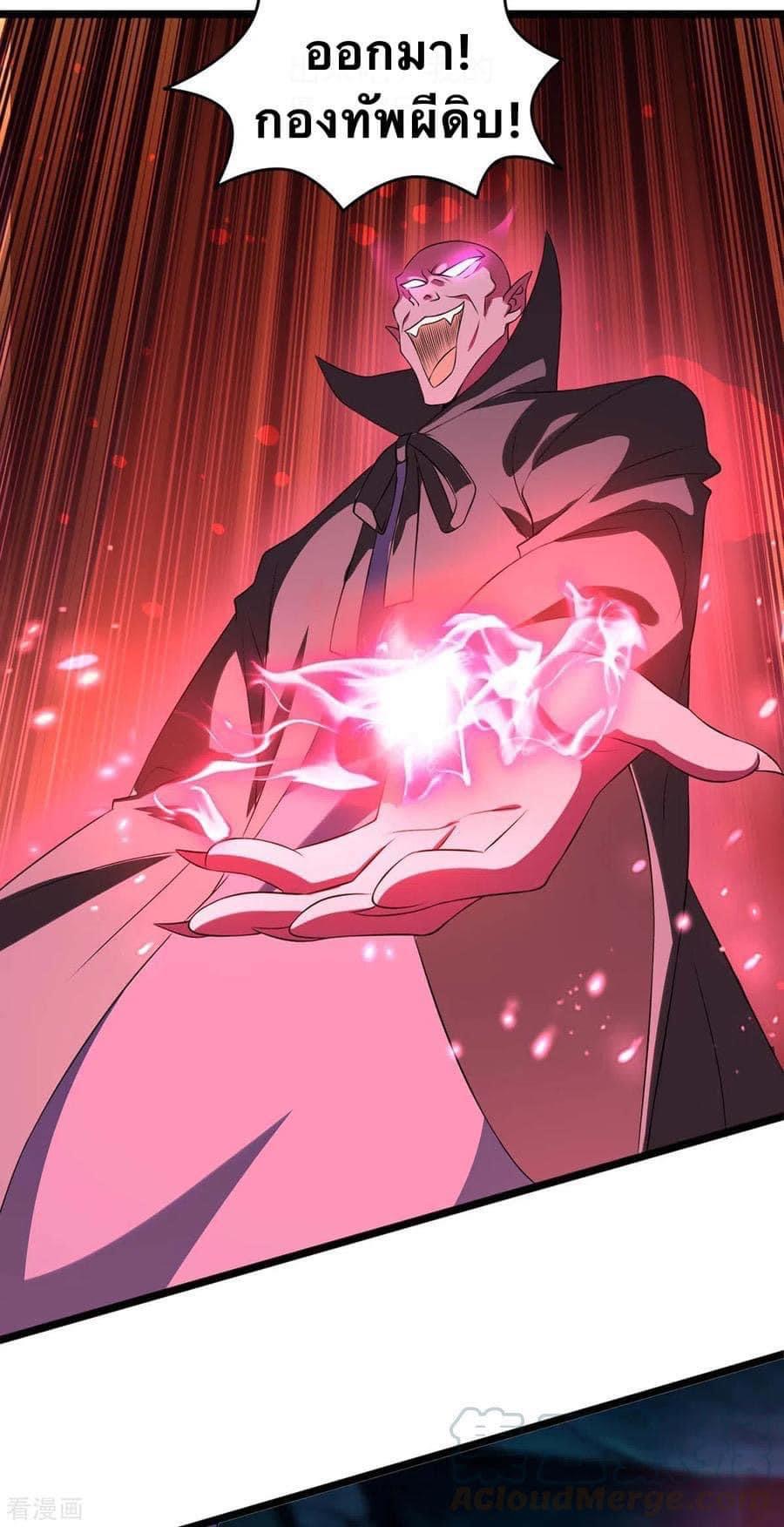 ระบบโครตเกรียน คะแนนล้านล้าน (ฮาเร็ม) ตอนที่ 51 หน้า 24