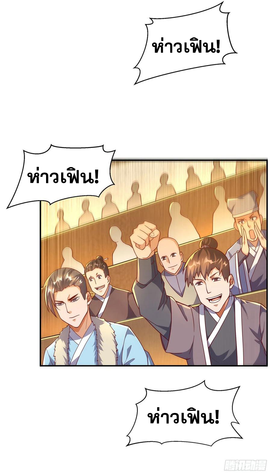 Wu ni ตอนที่ 123 หน้า 4