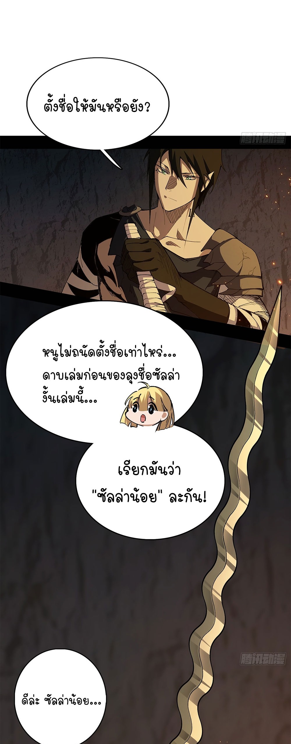 ภูเขาศพทะเลเลือด: การกลับมาของวีรบุรุษ | Mountains of Corpses and Seas of Blood | The Demon-Slaying Madman—Reborn as a Demon ตอนที่ 10 หน้า 12