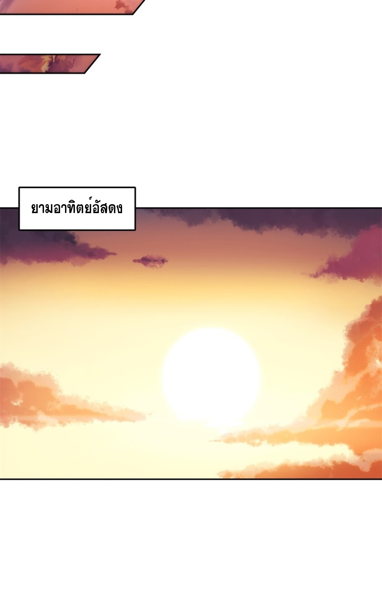 จอมมารอย่างข้ากลายเป็นขยะหลังโดนทัณฑ์สวรรค์ ตอนที่ 5 หน้า 20